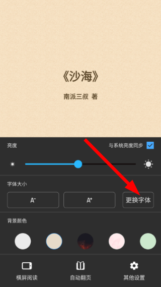 浪花小说