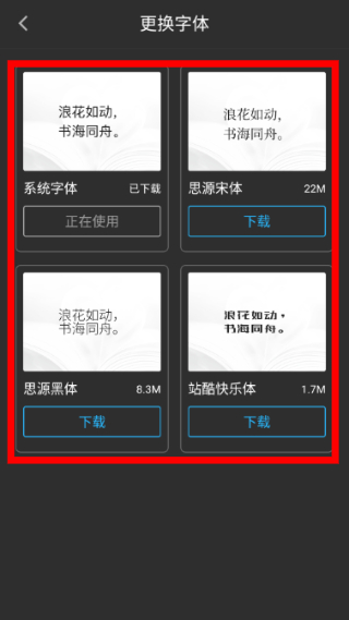 浪花小说