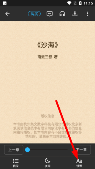 浪花小说