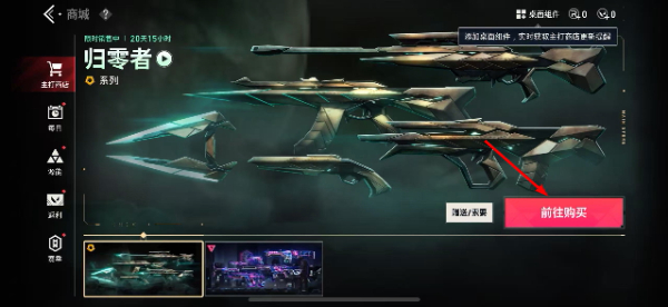 无畏契约云游戏秒玩入口