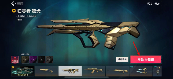 无畏契约云游戏秒玩入口