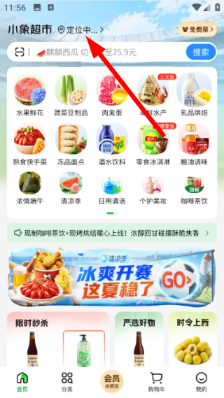 小象超市