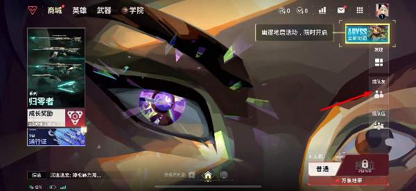 无畏契约官网手机版