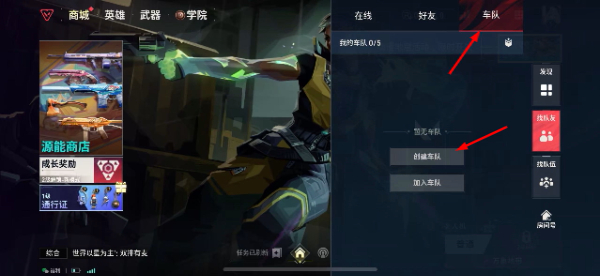 无畏契约官网手机版