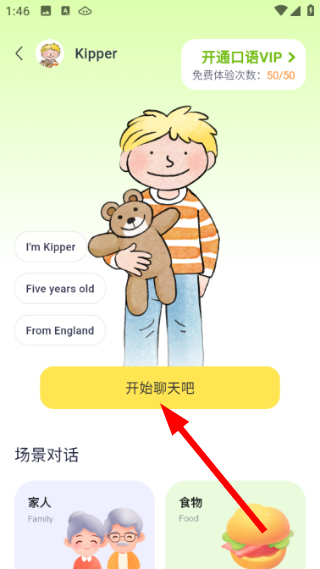奇奇学