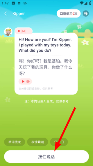 奇奇学