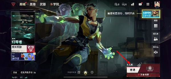 无畏契约官网入口端游