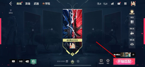 无畏契约官网入口端游