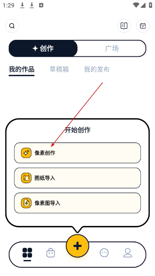 拼豆绘