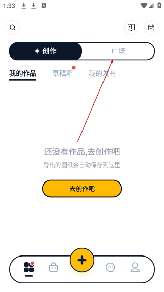 拼豆绘免费版
