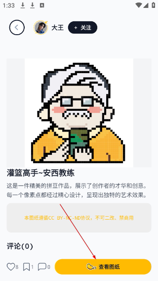 拼豆绘免费版