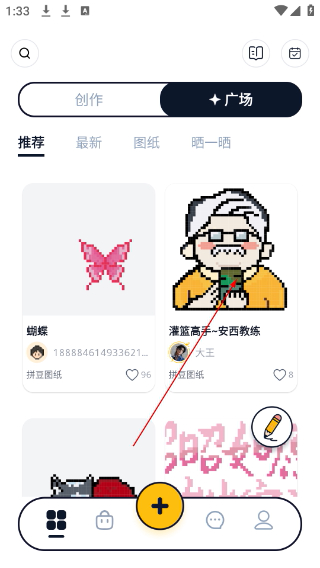 拼豆绘免费版
