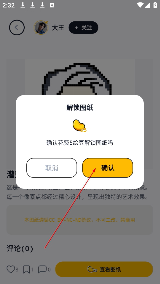拼豆绘免费版