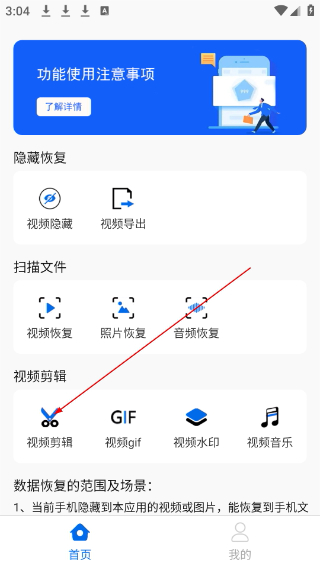 视频恢复精灵