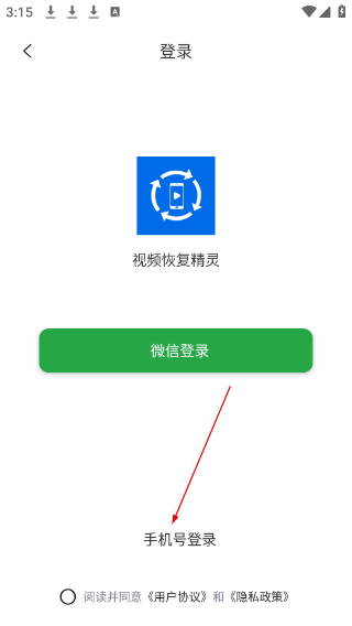 视频恢复精灵手机版