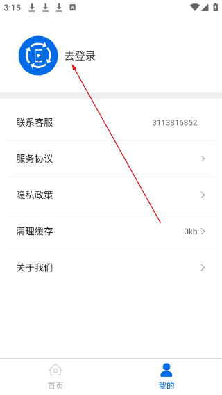 视频恢复精灵手机版