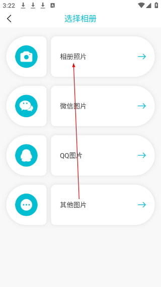照片图片找回