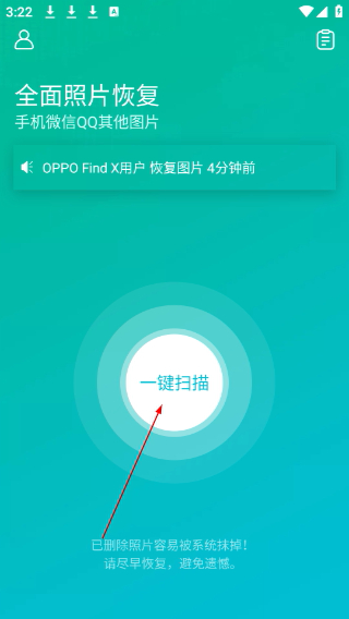 照片图片找回
