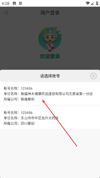 海易康闪药网