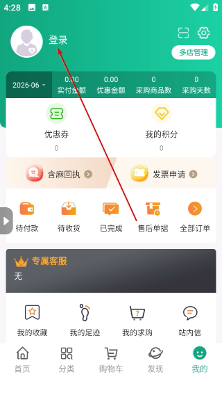 海易康闪药网