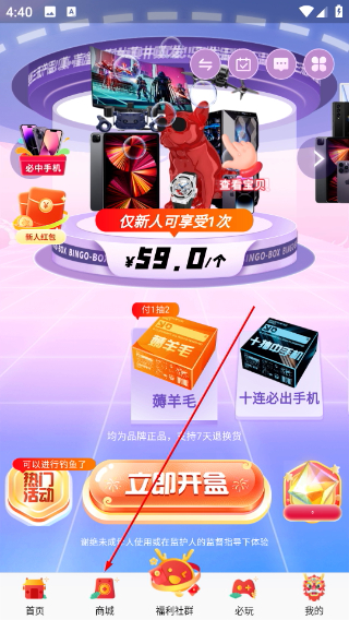 宾果盲盒