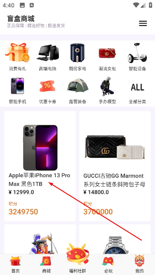 宾果盲盒