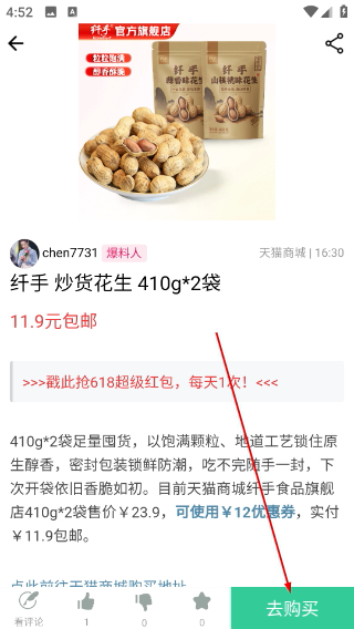 白菜哦