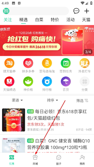 白菜哦