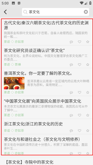 亦如茶
