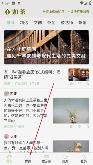 亦如茶