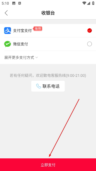 好食期