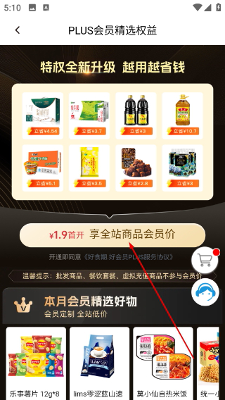 好食期