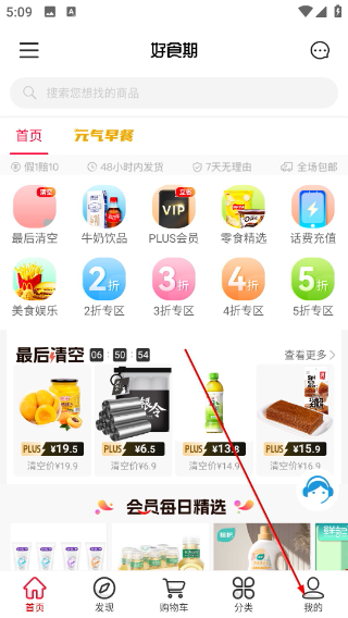 好食期