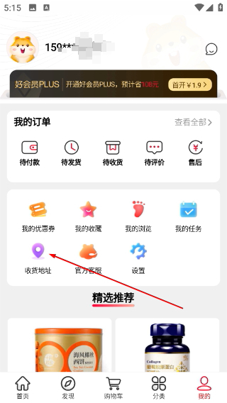 好食期超市