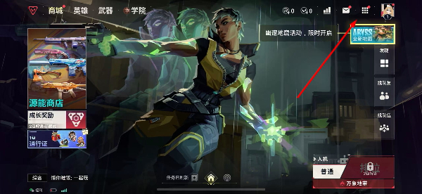 无畏契约网页版