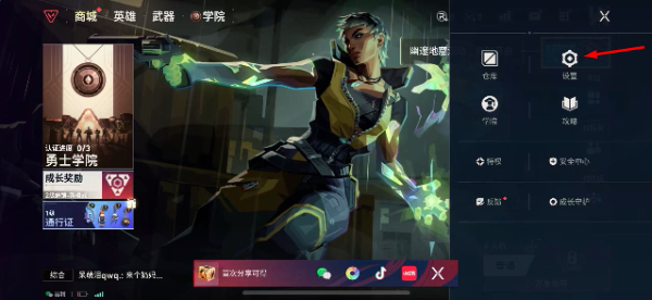 无畏契约网页版