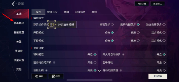 无畏契约网页版