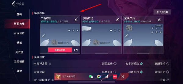 无畏契约网页版