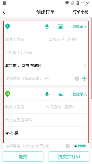 快宝驿站