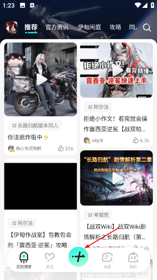 库街区国际服