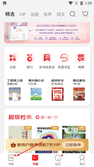 京东读书