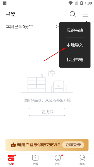 京东读书