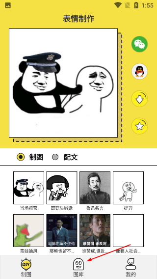 搞笑斗图表情包