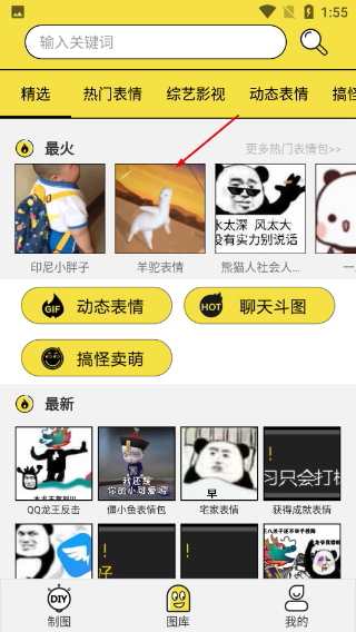 搞笑斗图表情包