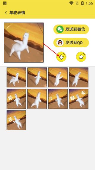 搞笑斗图表情包