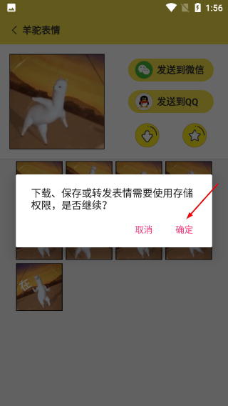 搞笑斗图表情包