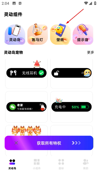 负一屏小组件