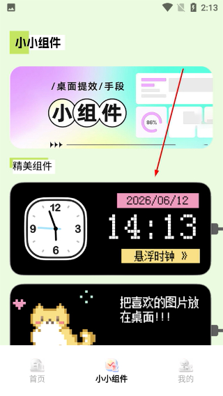 多多表盘