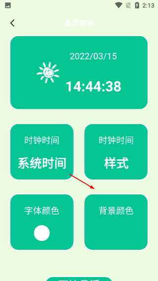 多多表盘