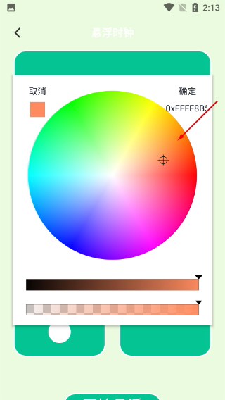 多多表盘